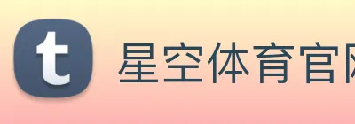 星空 logo